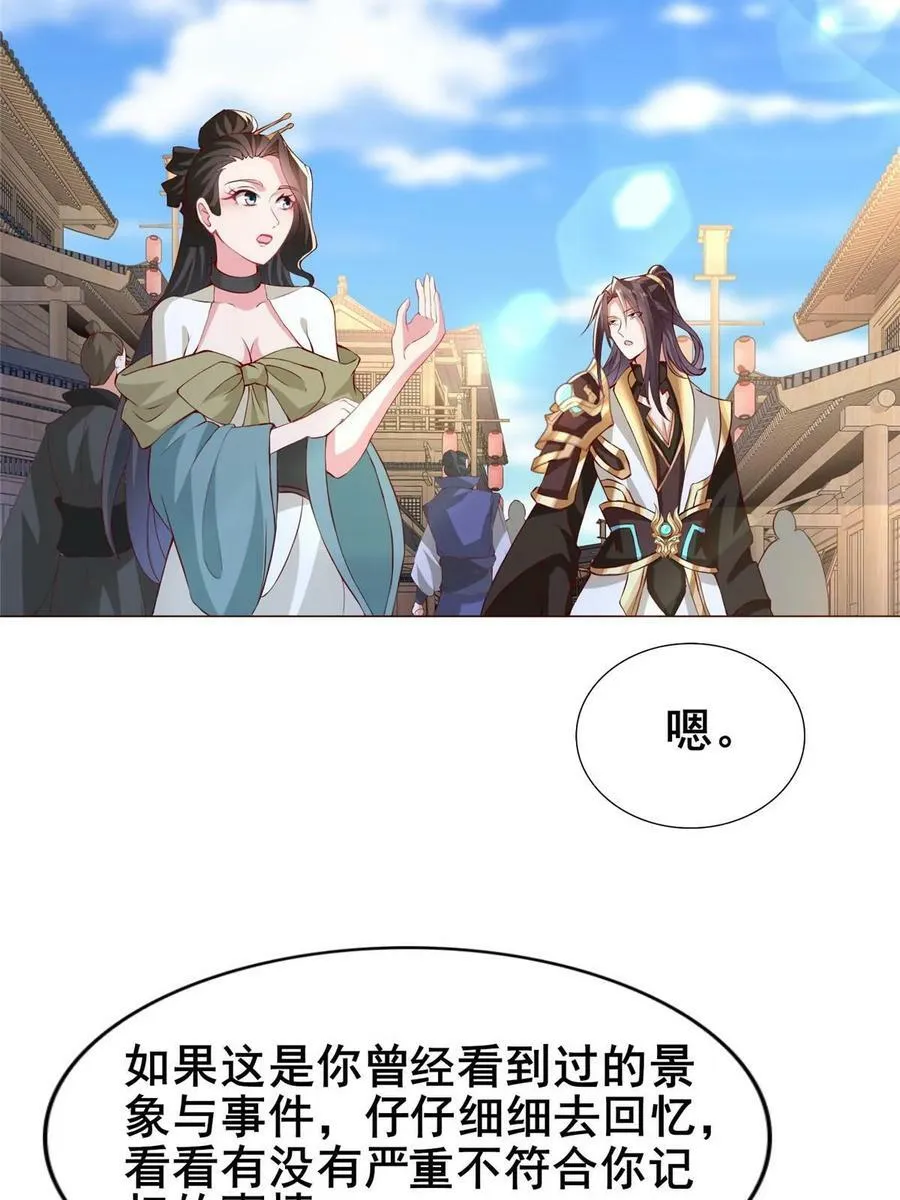 321 进入梦境 第48页