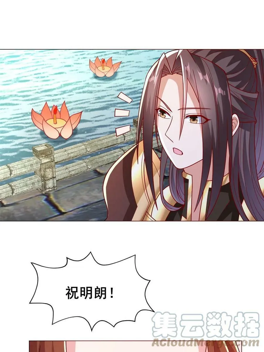 321 进入梦境 第52页