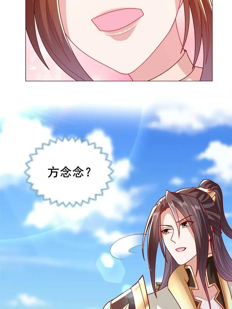 321 进入梦境 第53页