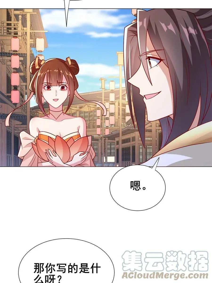 321 进入梦境 第55页