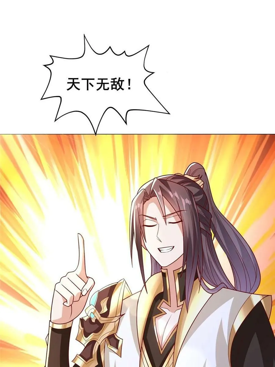 321 进入梦境 第57页