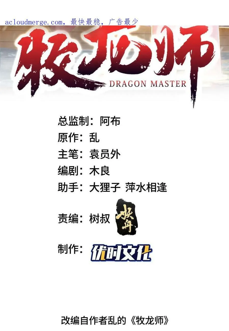 322 剑斩神明 第2页