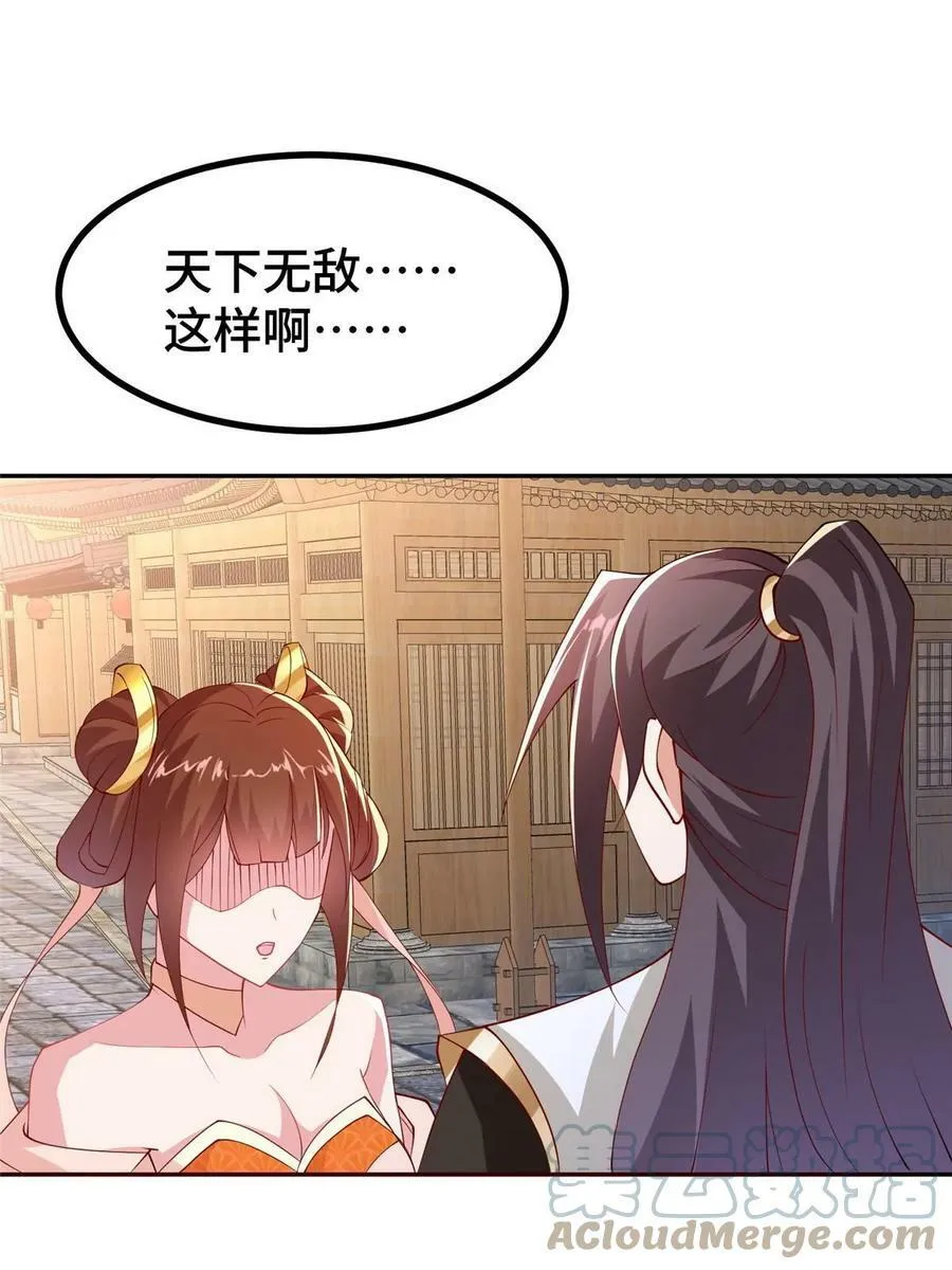 322 剑斩神明 第4页
