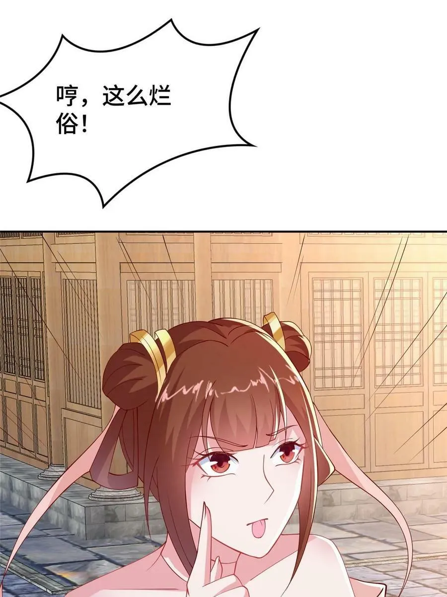 322 剑斩神明 第5页
