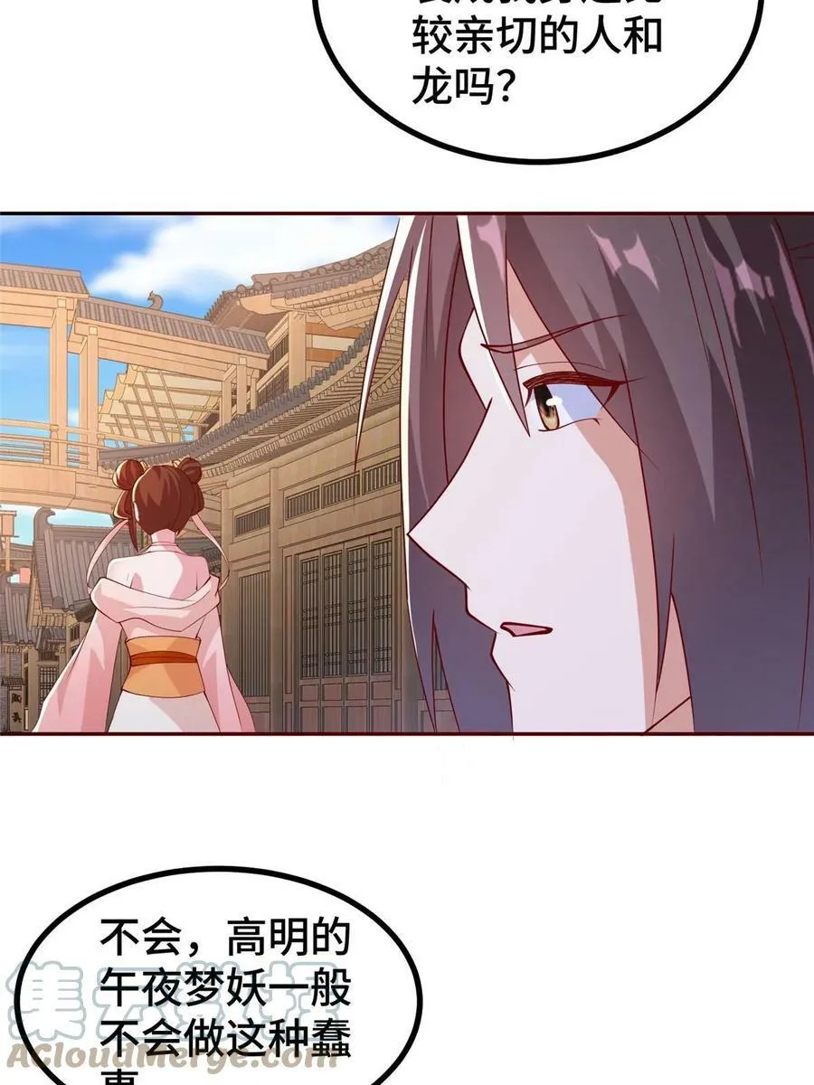 322 剑斩神明 第7页