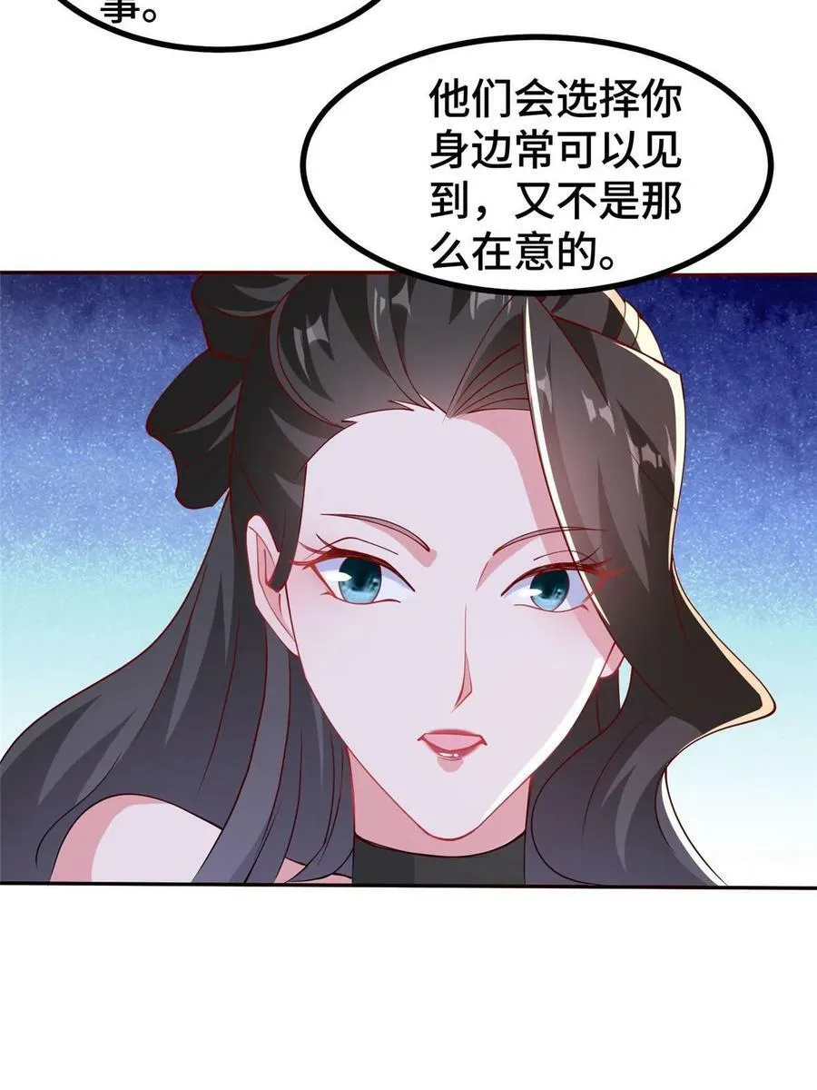 322 剑斩神明 第8页