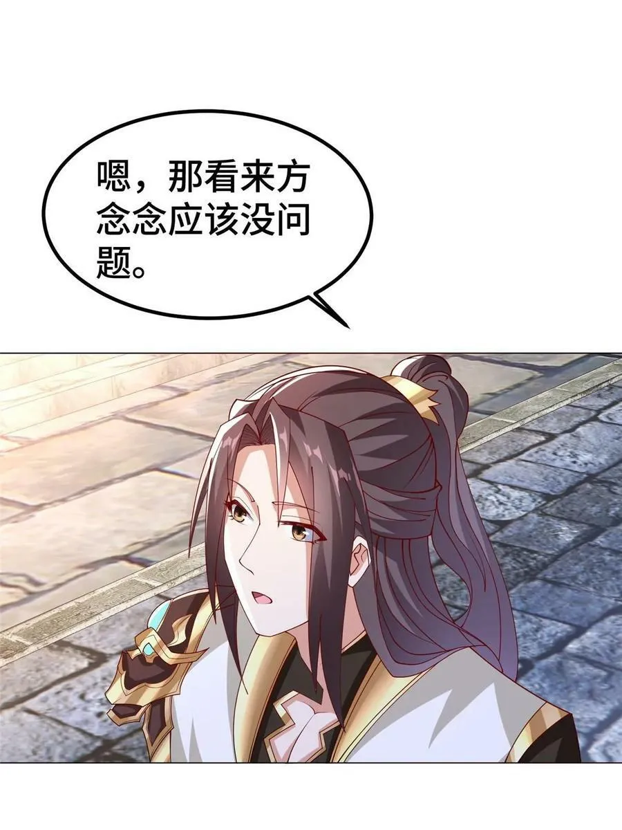 322 剑斩神明 第9页