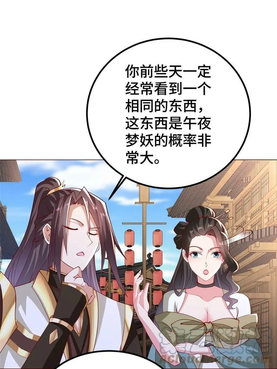 322 剑斩神明 第10页