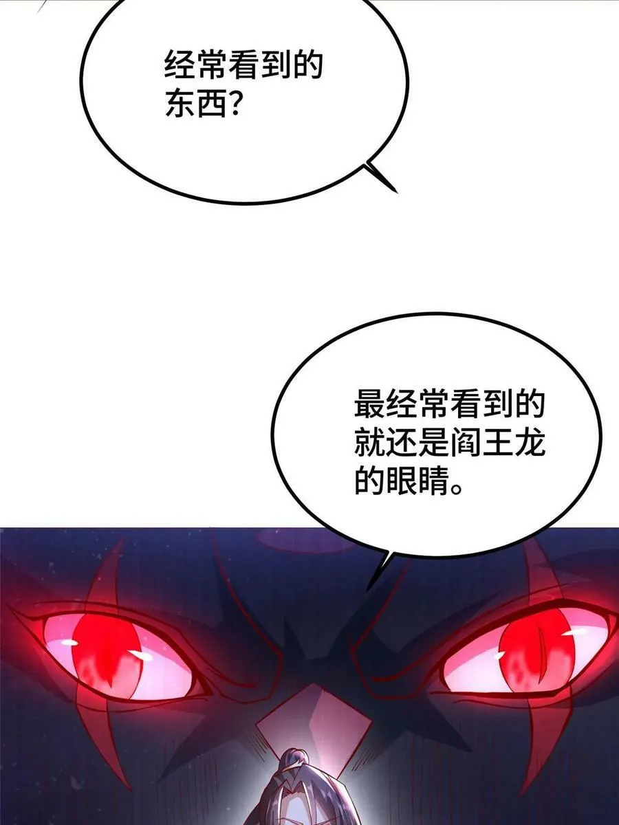 322 剑斩神明 第11页