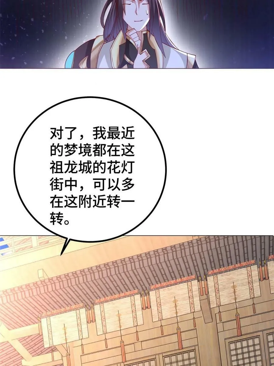 322 剑斩神明 第12页