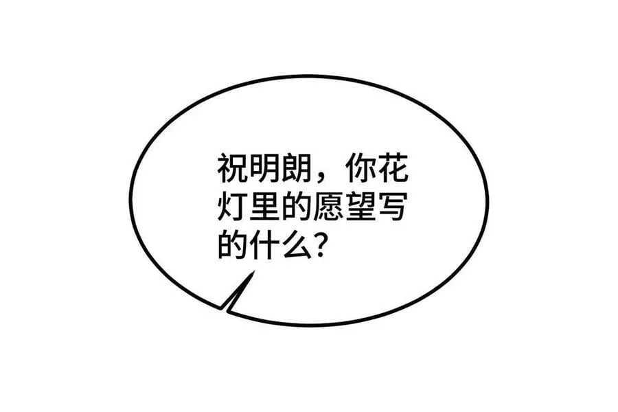 322 剑斩神明 第14页