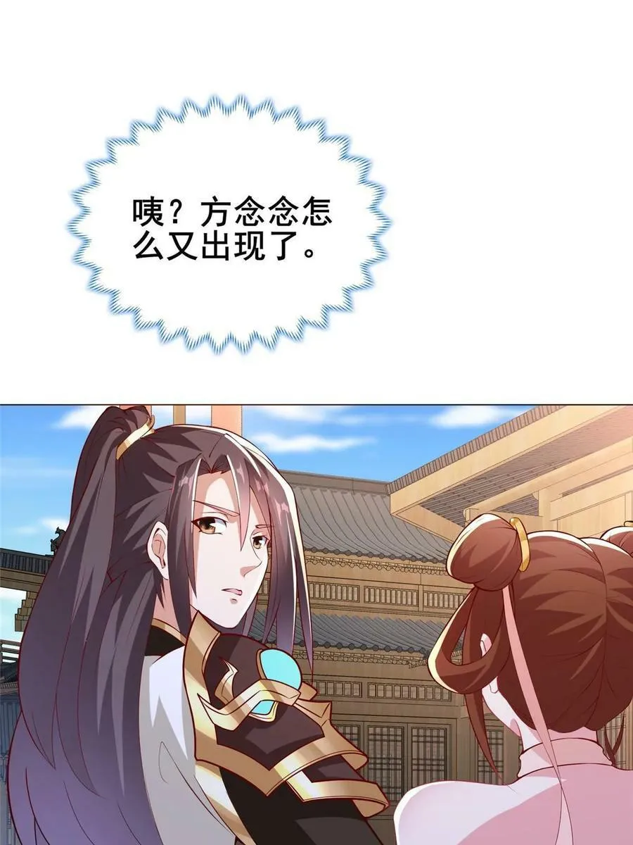 322 剑斩神明 第15页