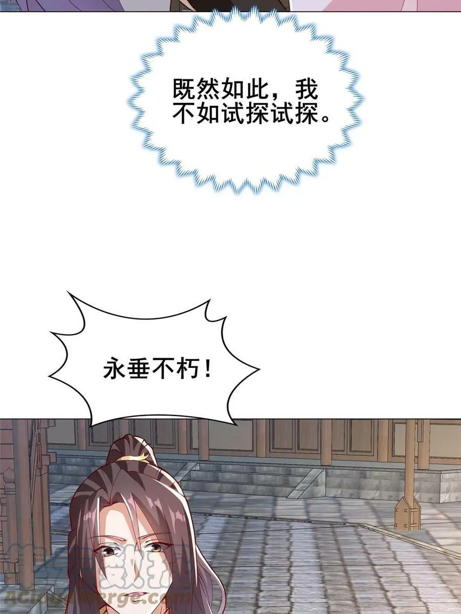 322 剑斩神明 第16页