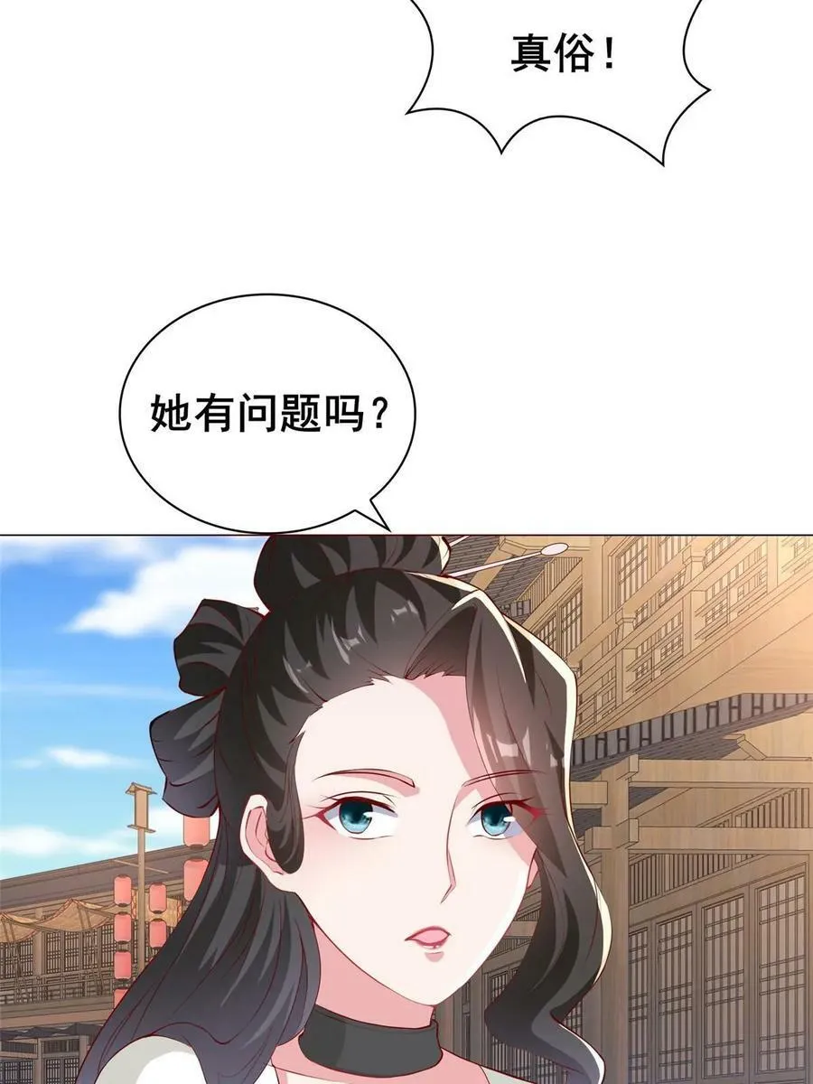 322 剑斩神明 第18页
