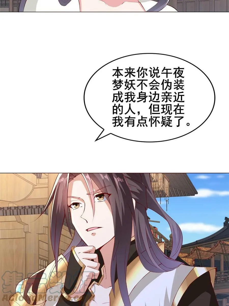 322 剑斩神明 第19页