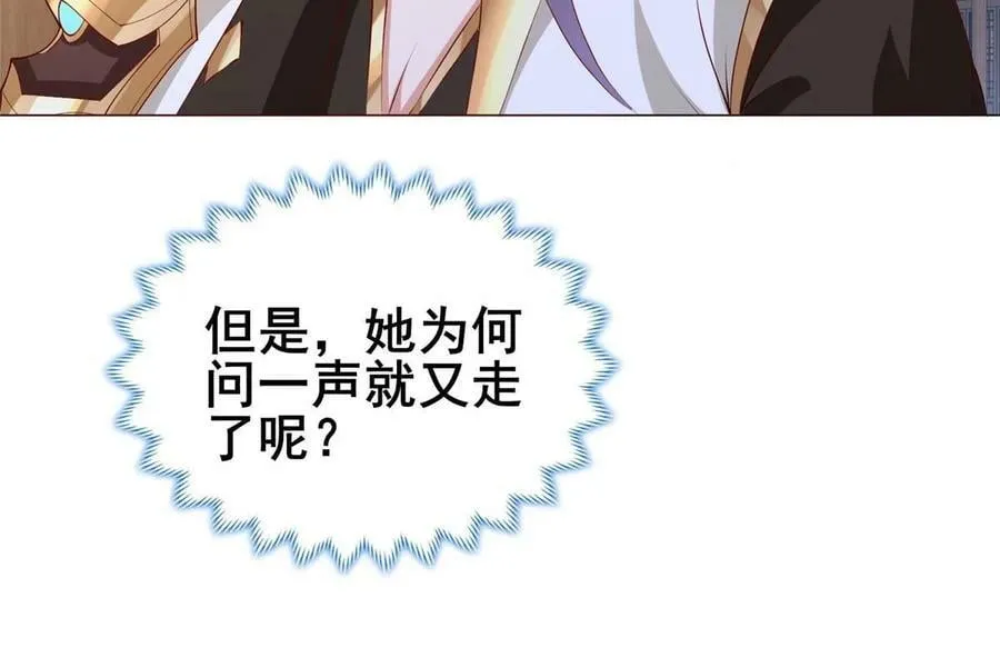 322 剑斩神明 第20页