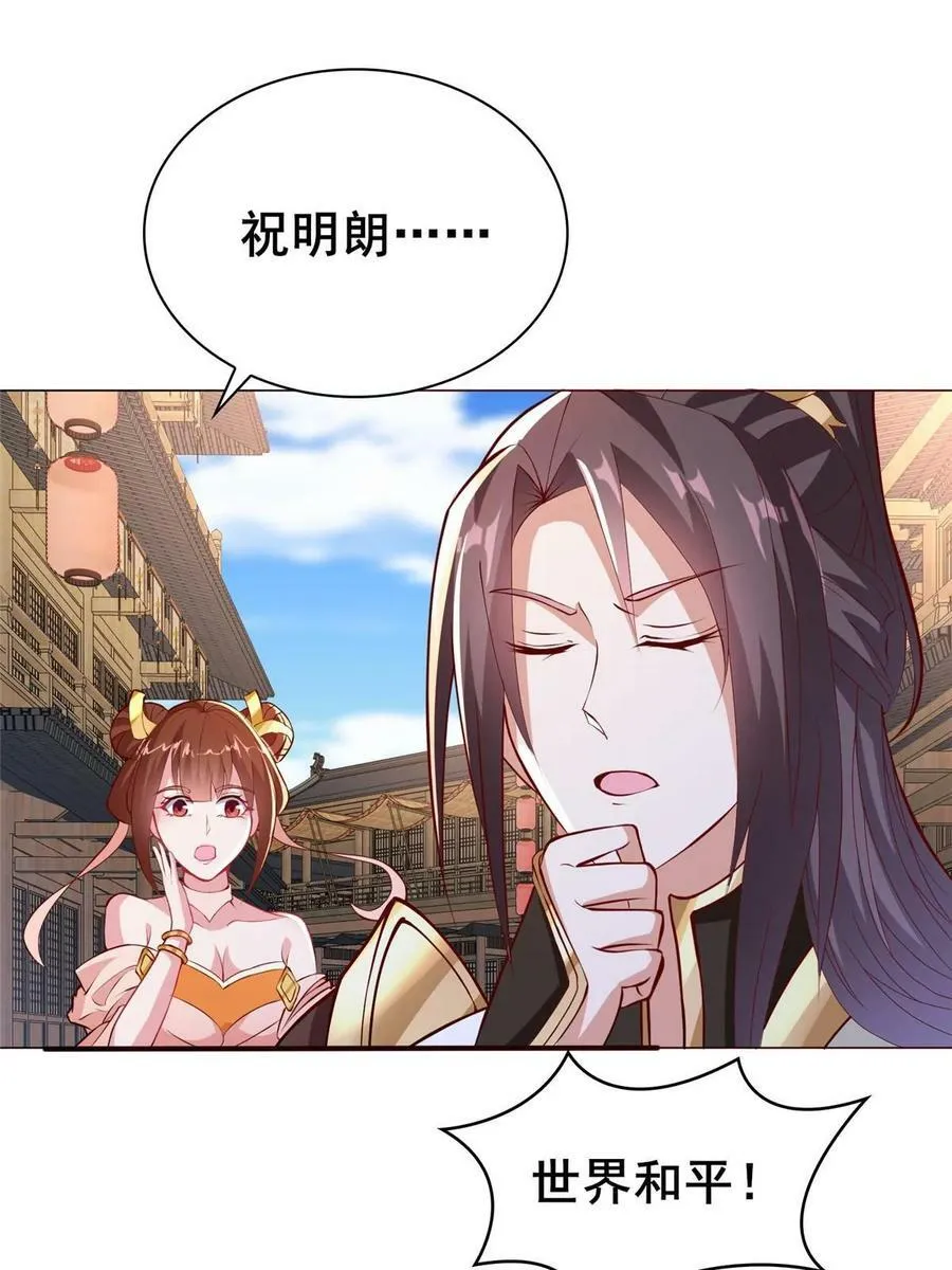 322 剑斩神明 第21页