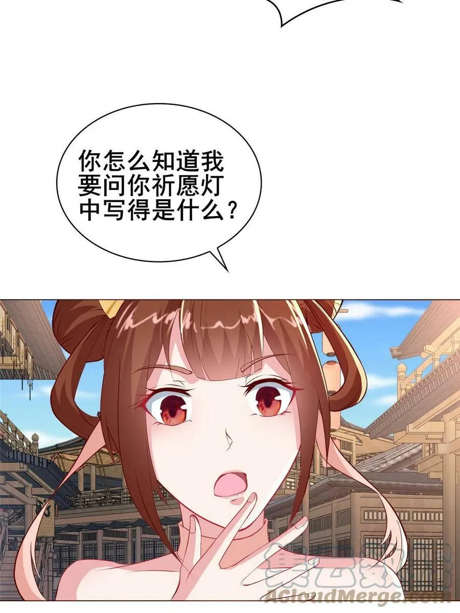 322 剑斩神明 第22页