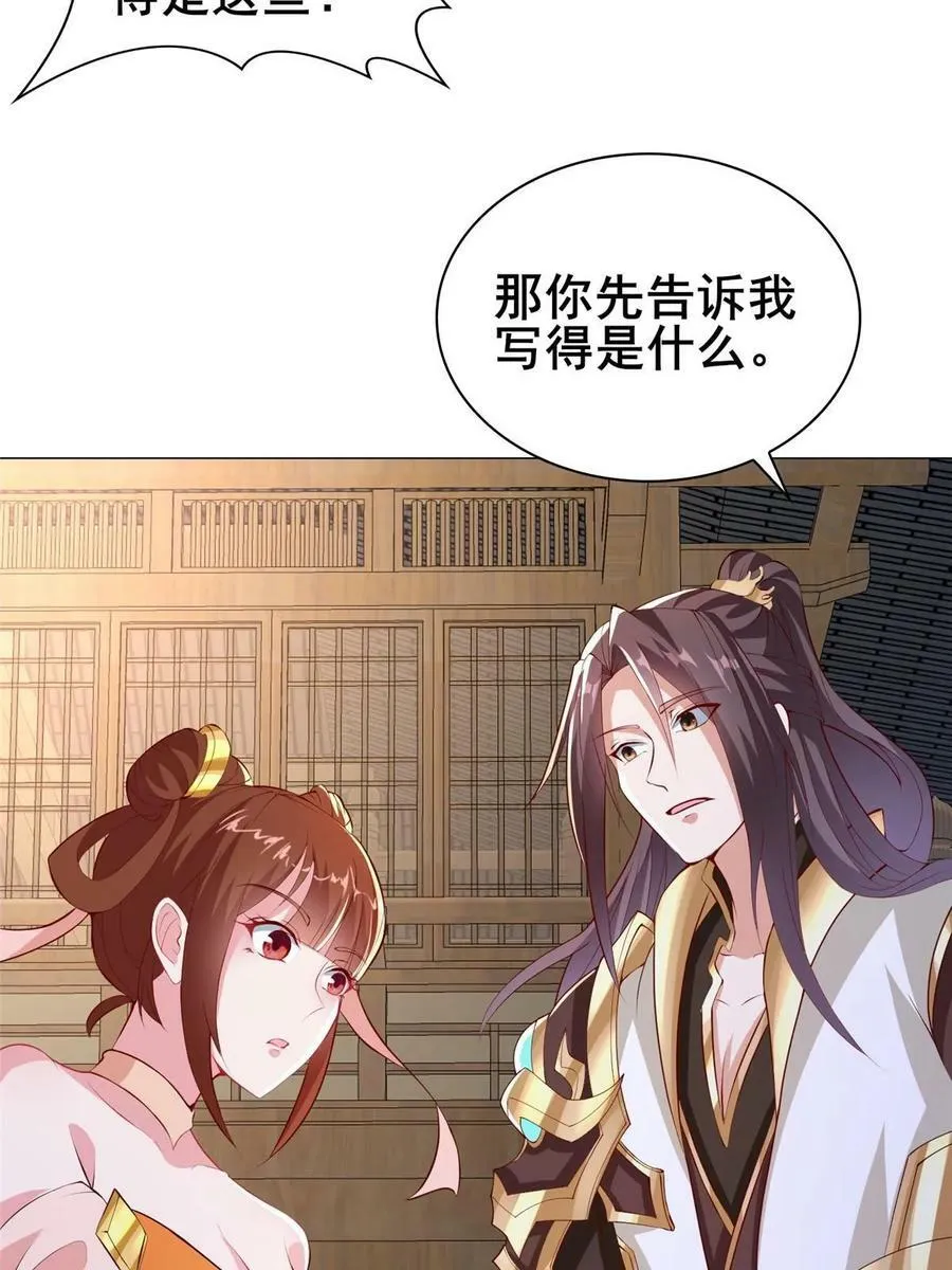 322 剑斩神明 第24页