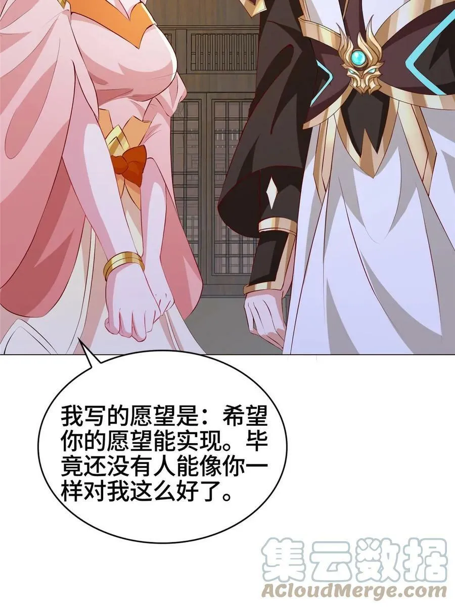 322 剑斩神明 第25页