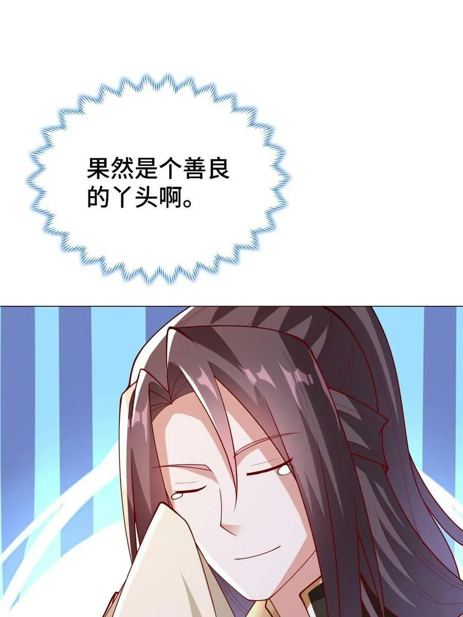 322 剑斩神明 第26页