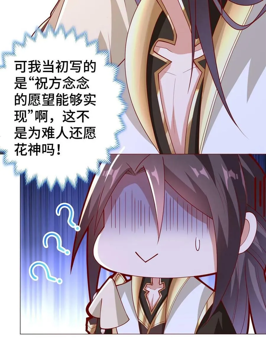 322 剑斩神明 第27页