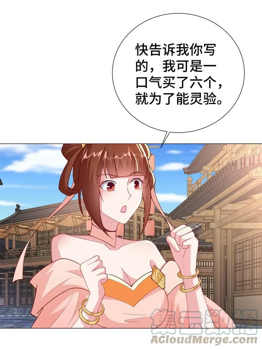 322 剑斩神明 第28页