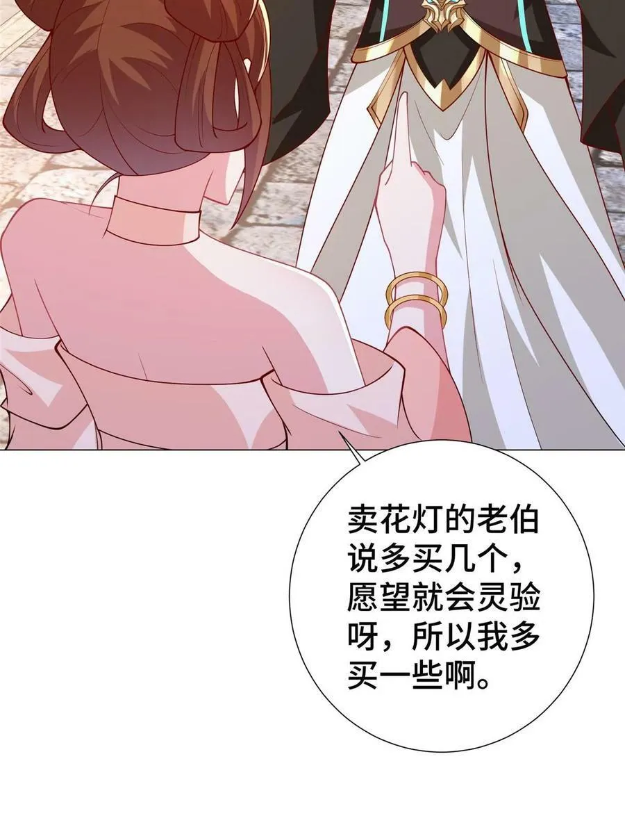 322 剑斩神明 第30页