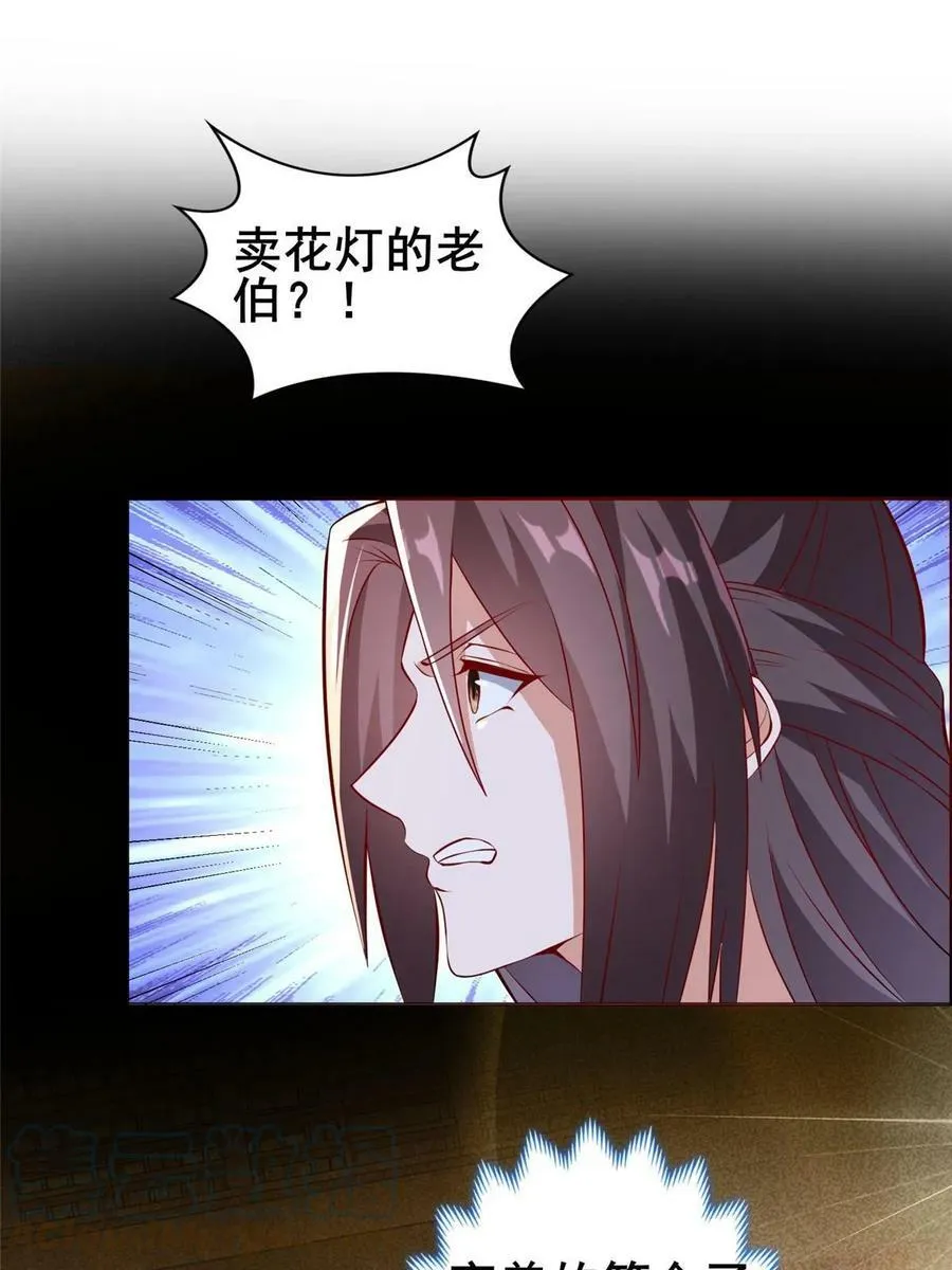 322 剑斩神明 第31页