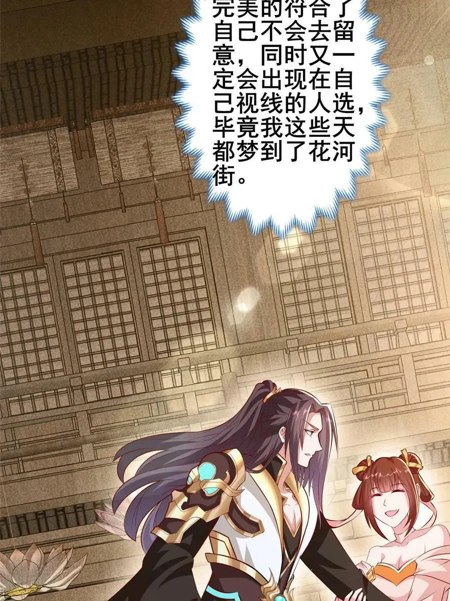 322 剑斩神明 第32页