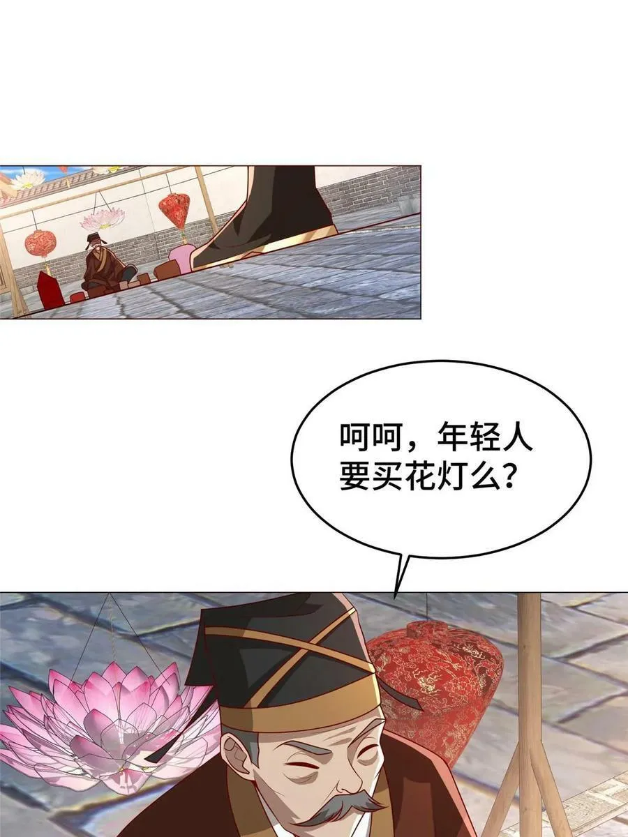 322 剑斩神明 第36页
