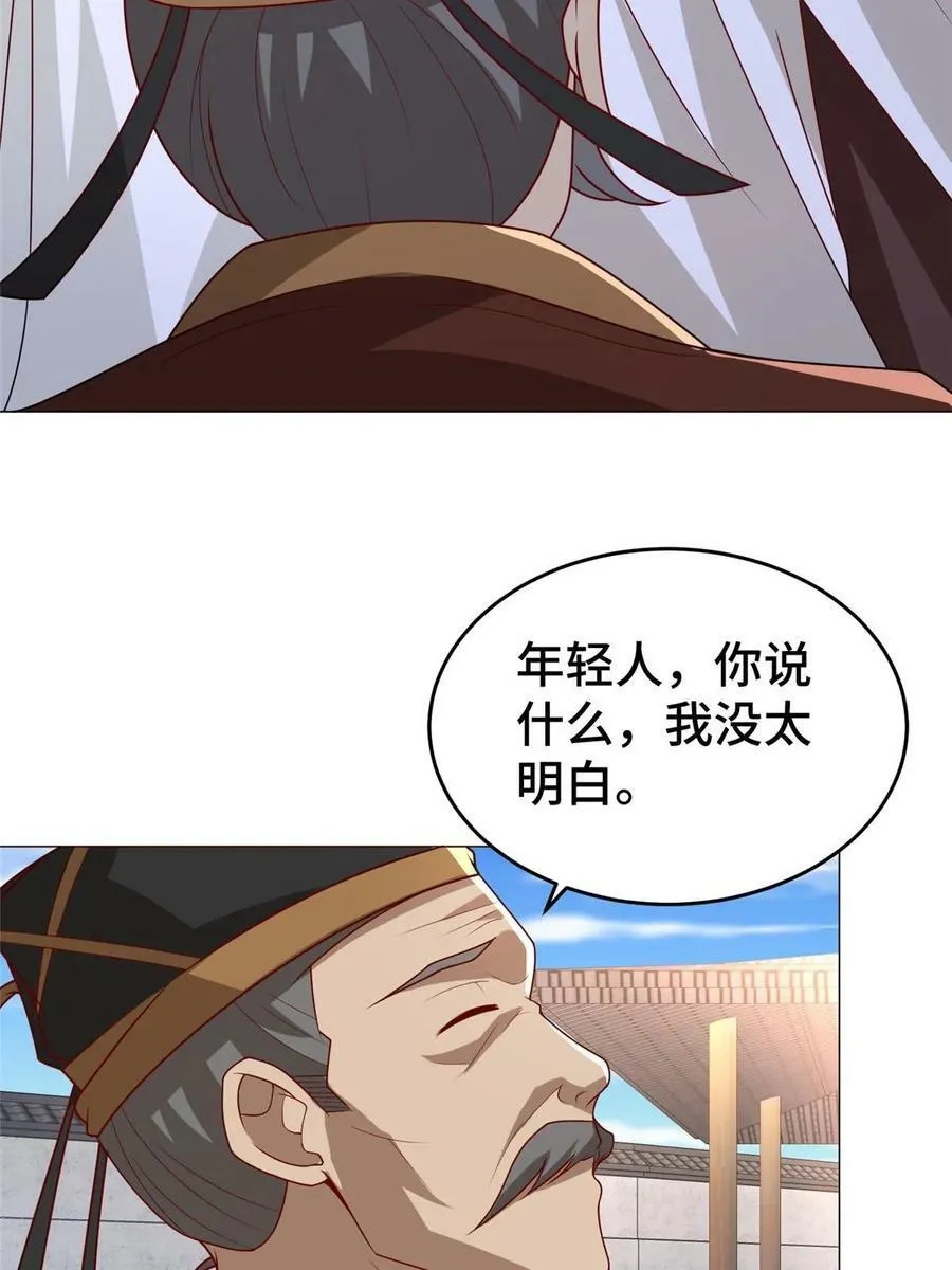 322 剑斩神明 第39页