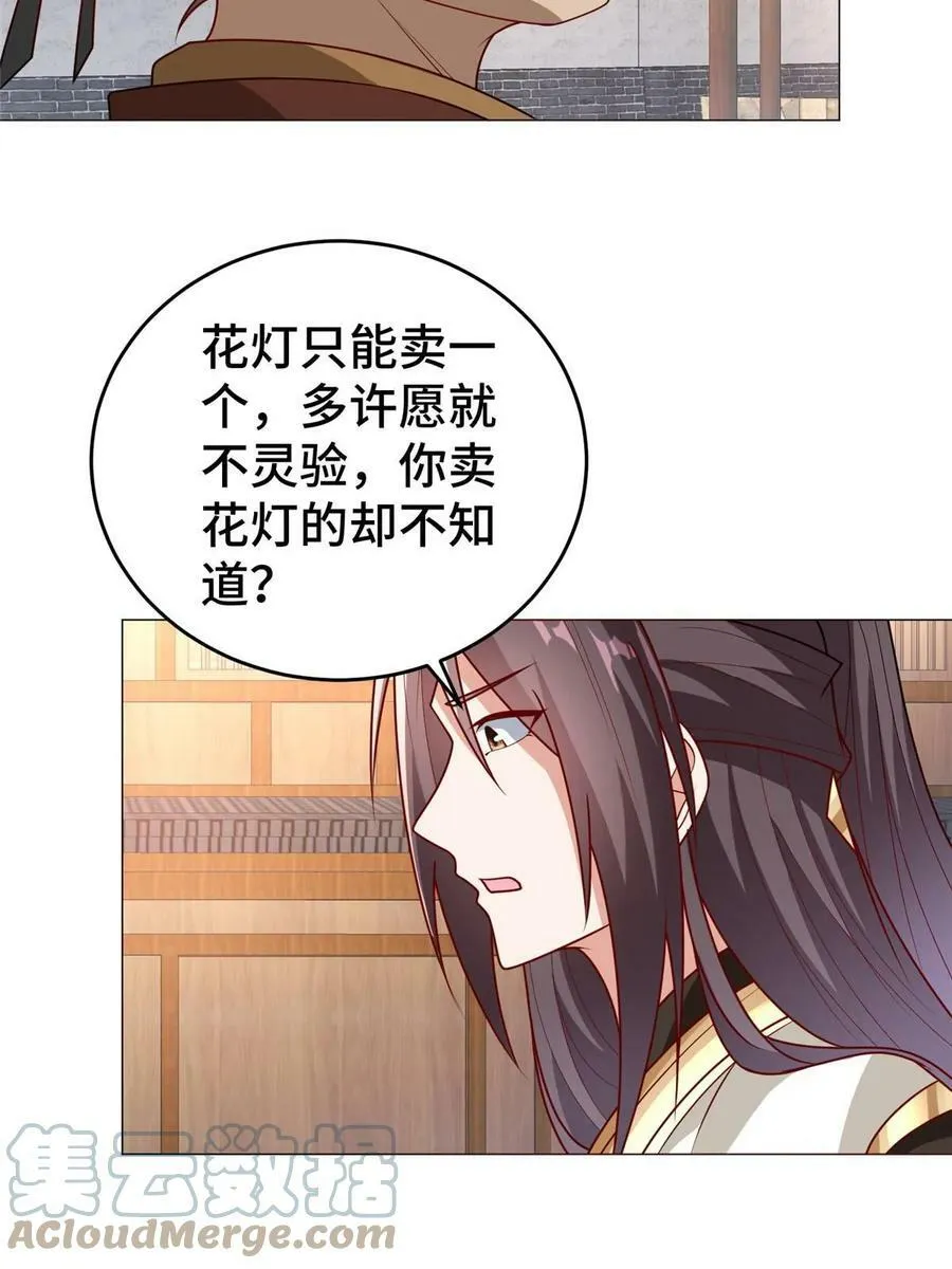 322 剑斩神明 第40页