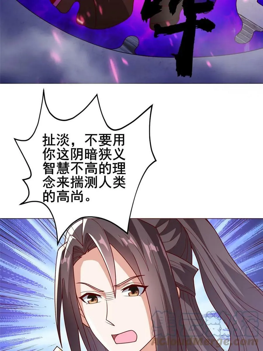 322 剑斩神明 第43页