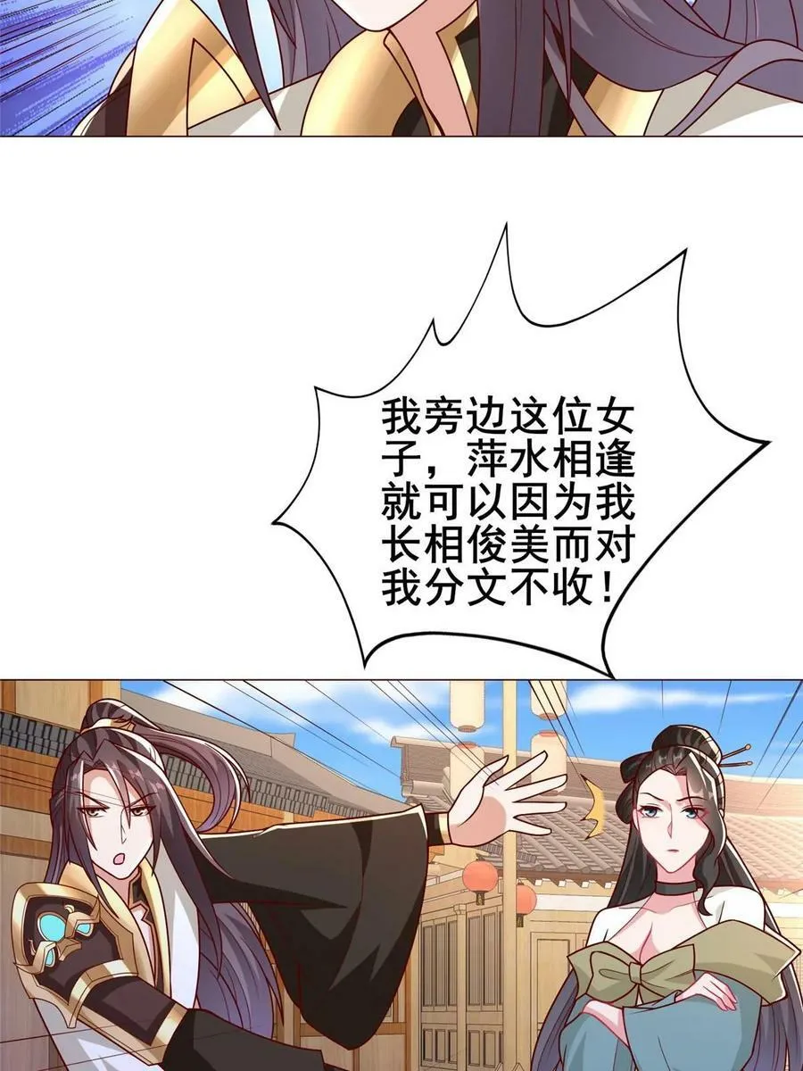 322 剑斩神明 第44页