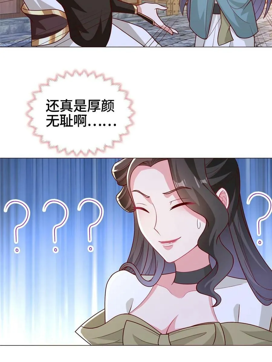 322 剑斩神明 第45页