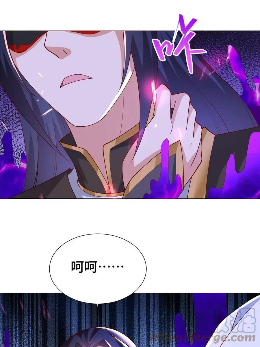322 剑斩神明 第46页