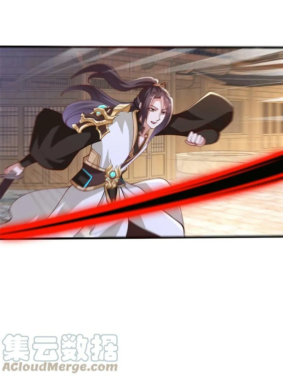 322 剑斩神明 第52页