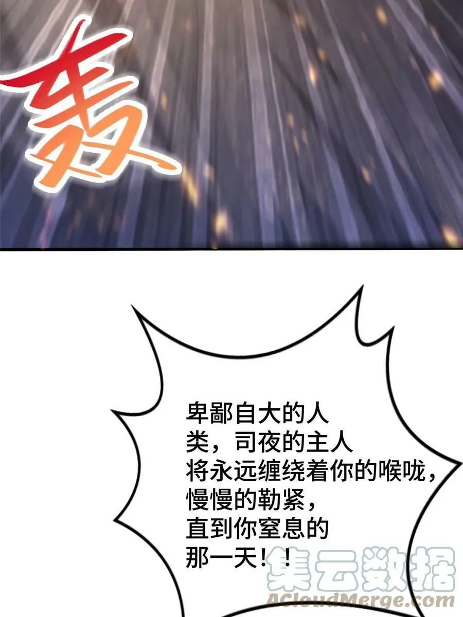 322 剑斩神明 第55页