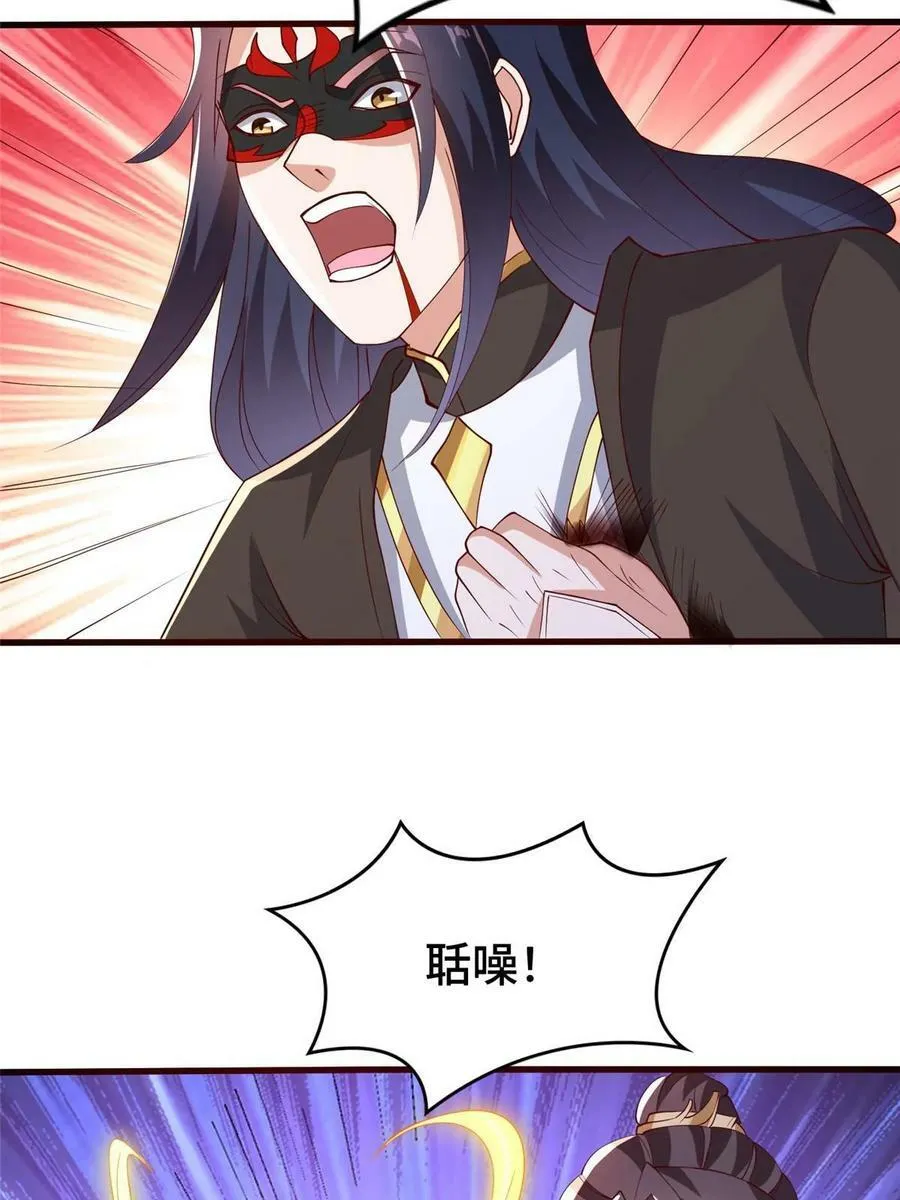 322 剑斩神明 第56页
