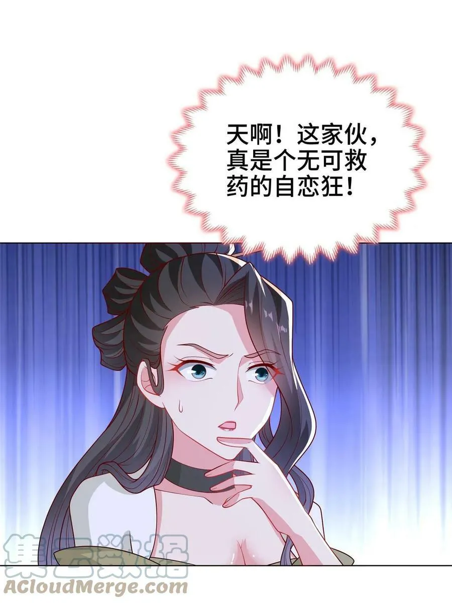 322 剑斩神明 第58页