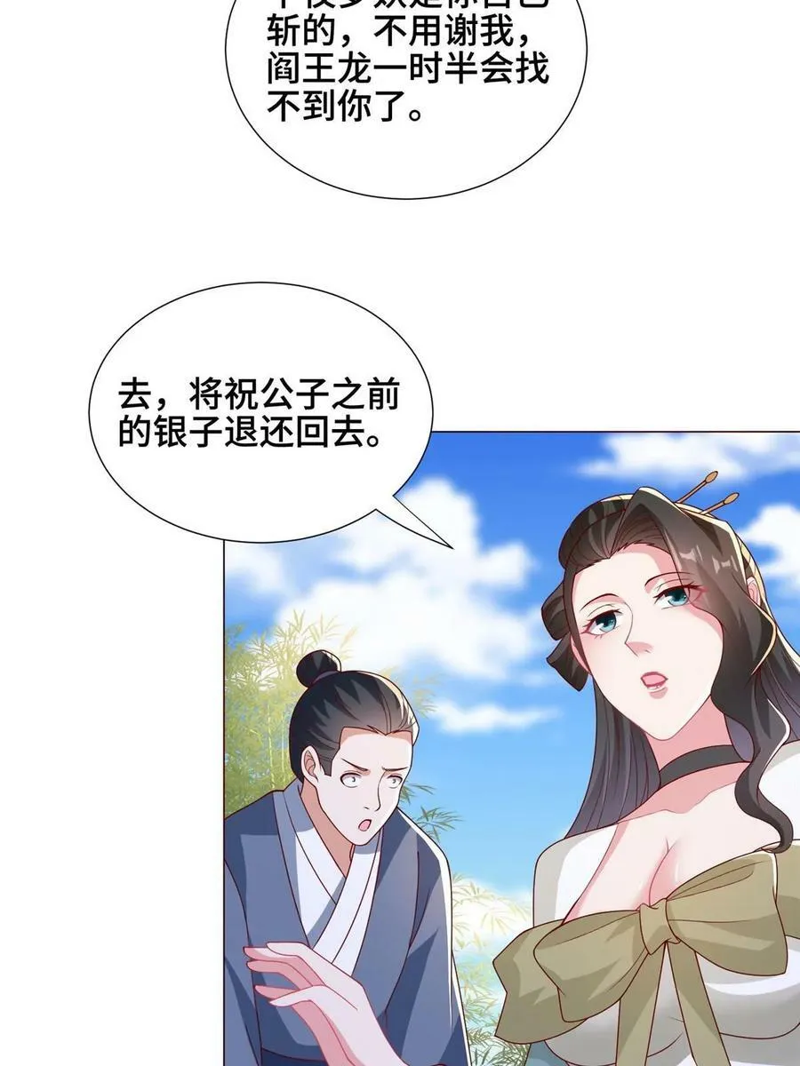 323 神谕旗 第5页