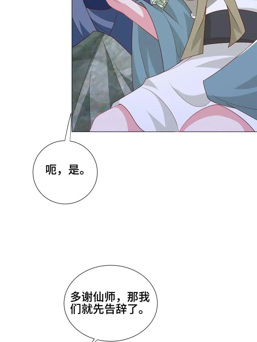 323 神谕旗 第6页