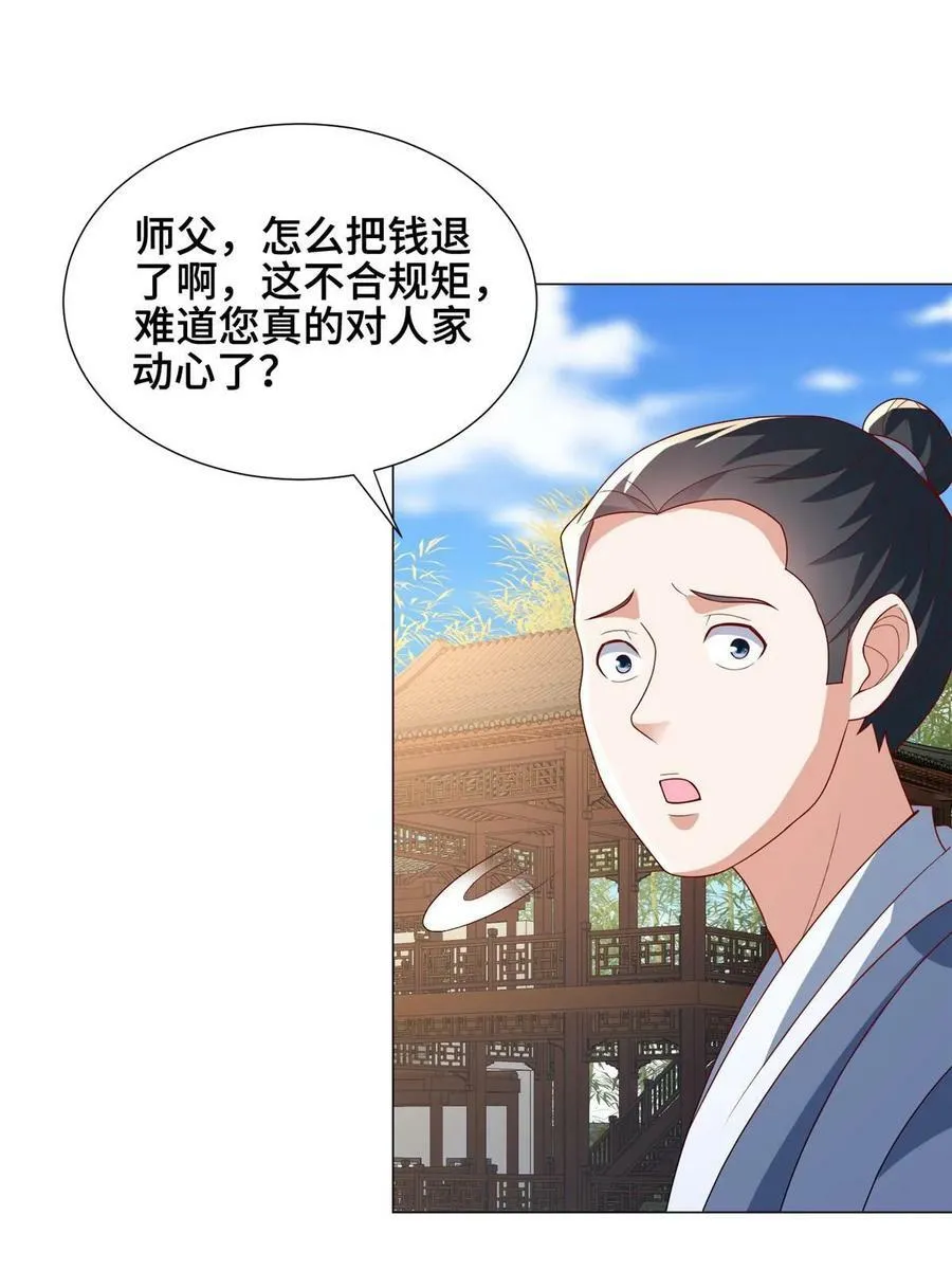 323 神谕旗 第9页