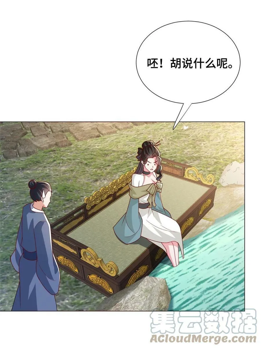 323 神谕旗 第10页