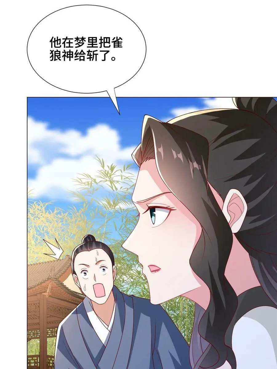 323 神谕旗 第11页