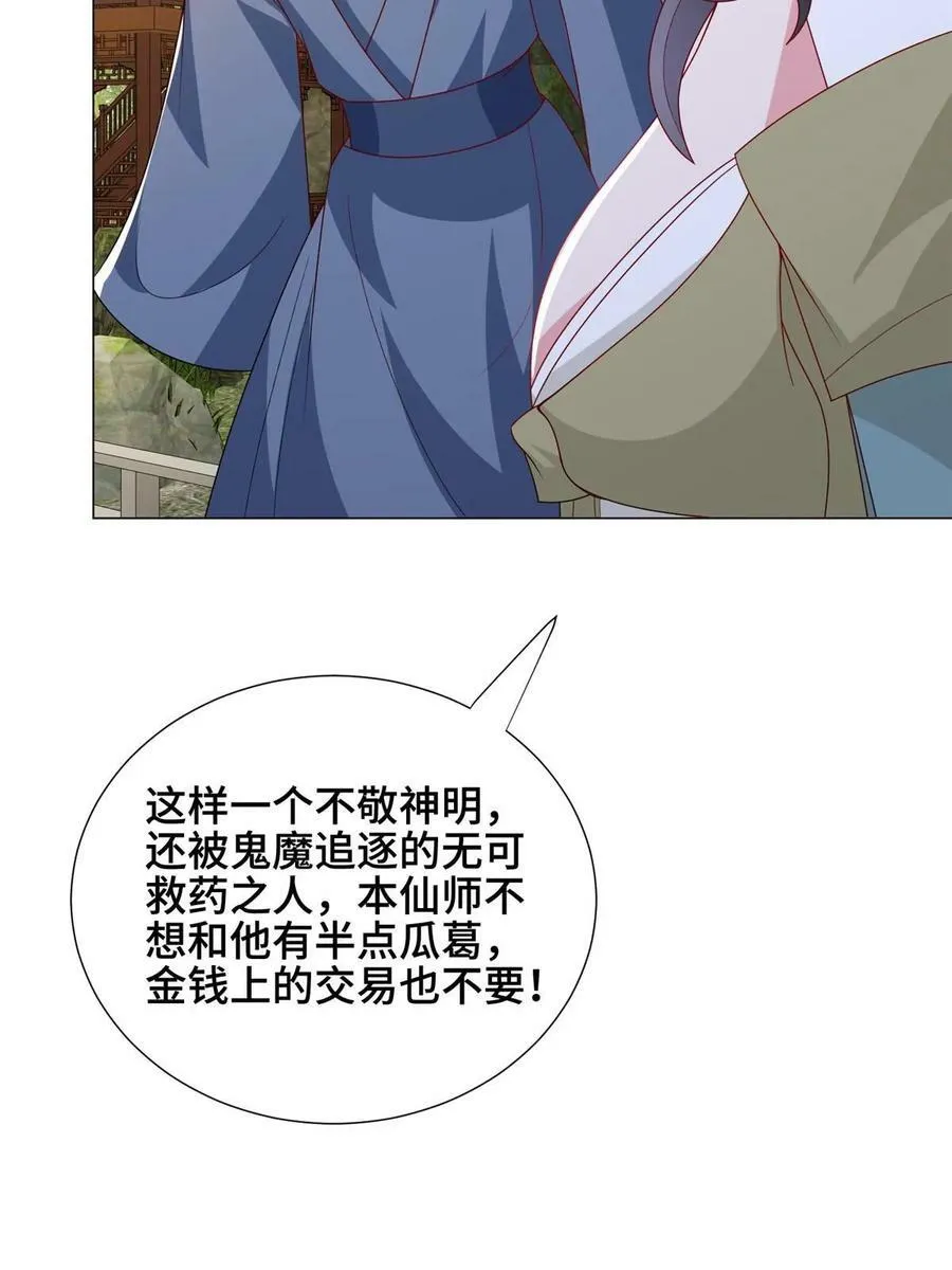 323 神谕旗 第12页