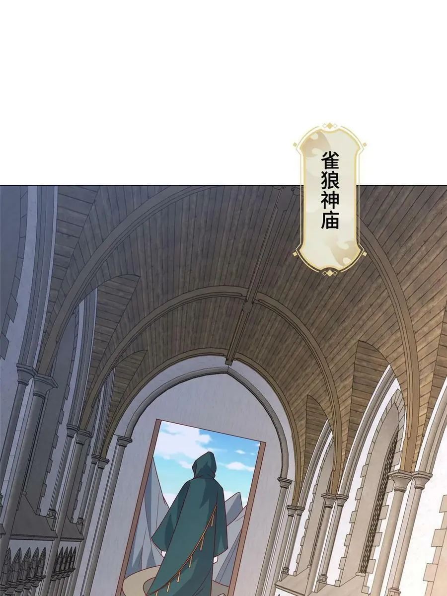 323 神谕旗 第14页