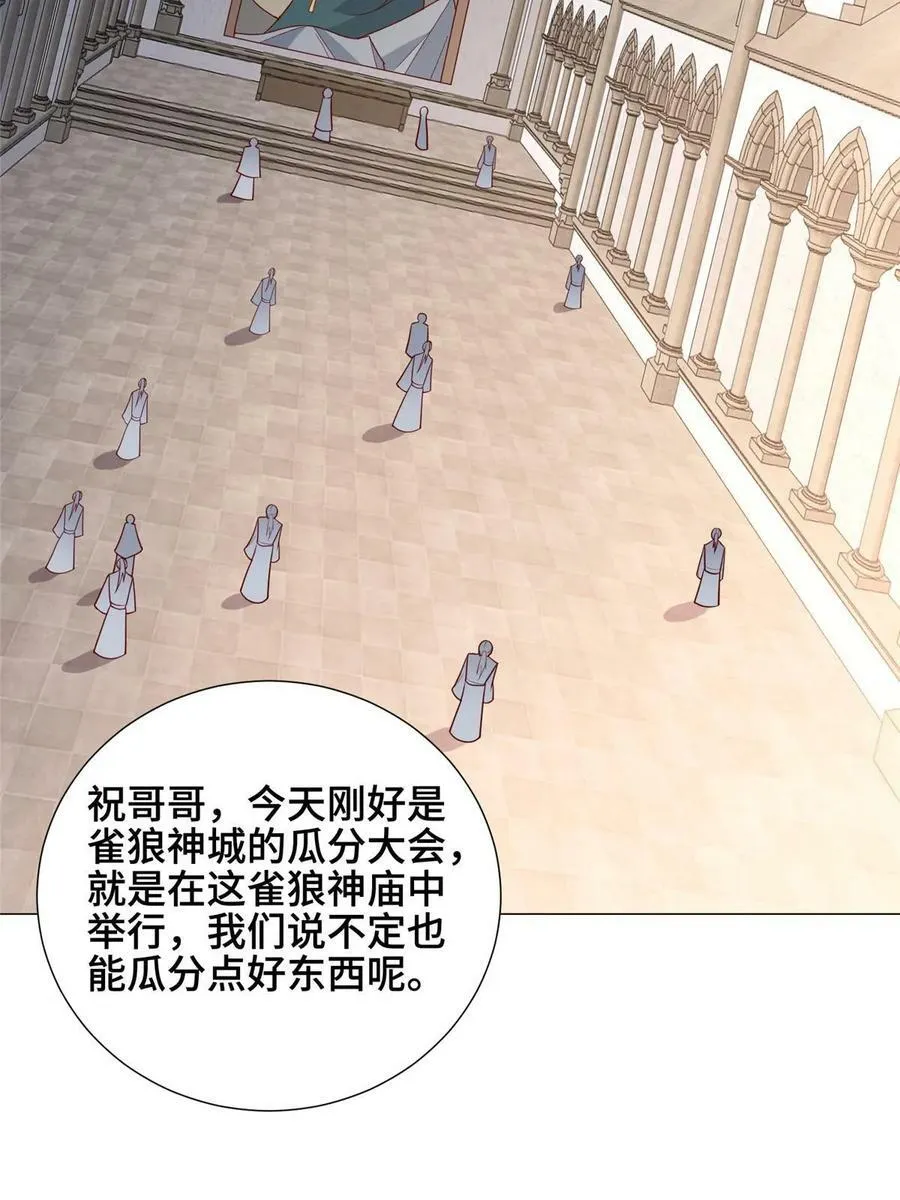 323 神谕旗 第15页