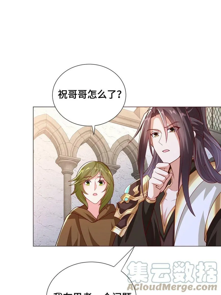 323 神谕旗 第16页